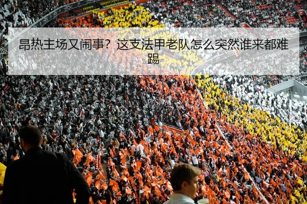ang-re-zhu-chang-you-nao-shi-zhe-zhi-fa-jia-lao-dui-zen-me-tu-ran-shui-lai-dou-nan-ti-2-869.jpg