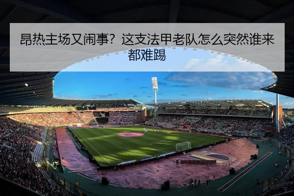 ang-re-zhu-chang-you-nao-shi-zhe-zhi-fa-jia-lao-dui-zen-me-tu-ran-shui-lai-dou-nan-ti-1-282.jpg